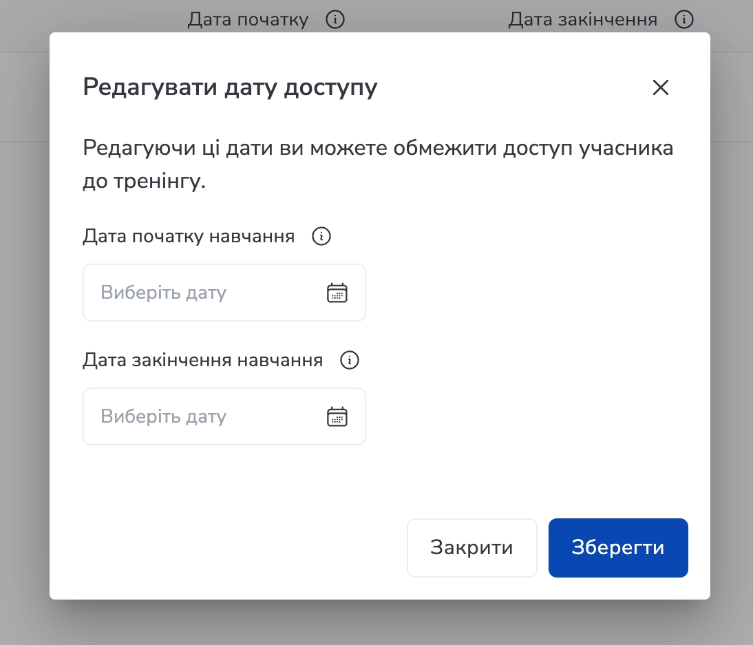 Edit participant access dates