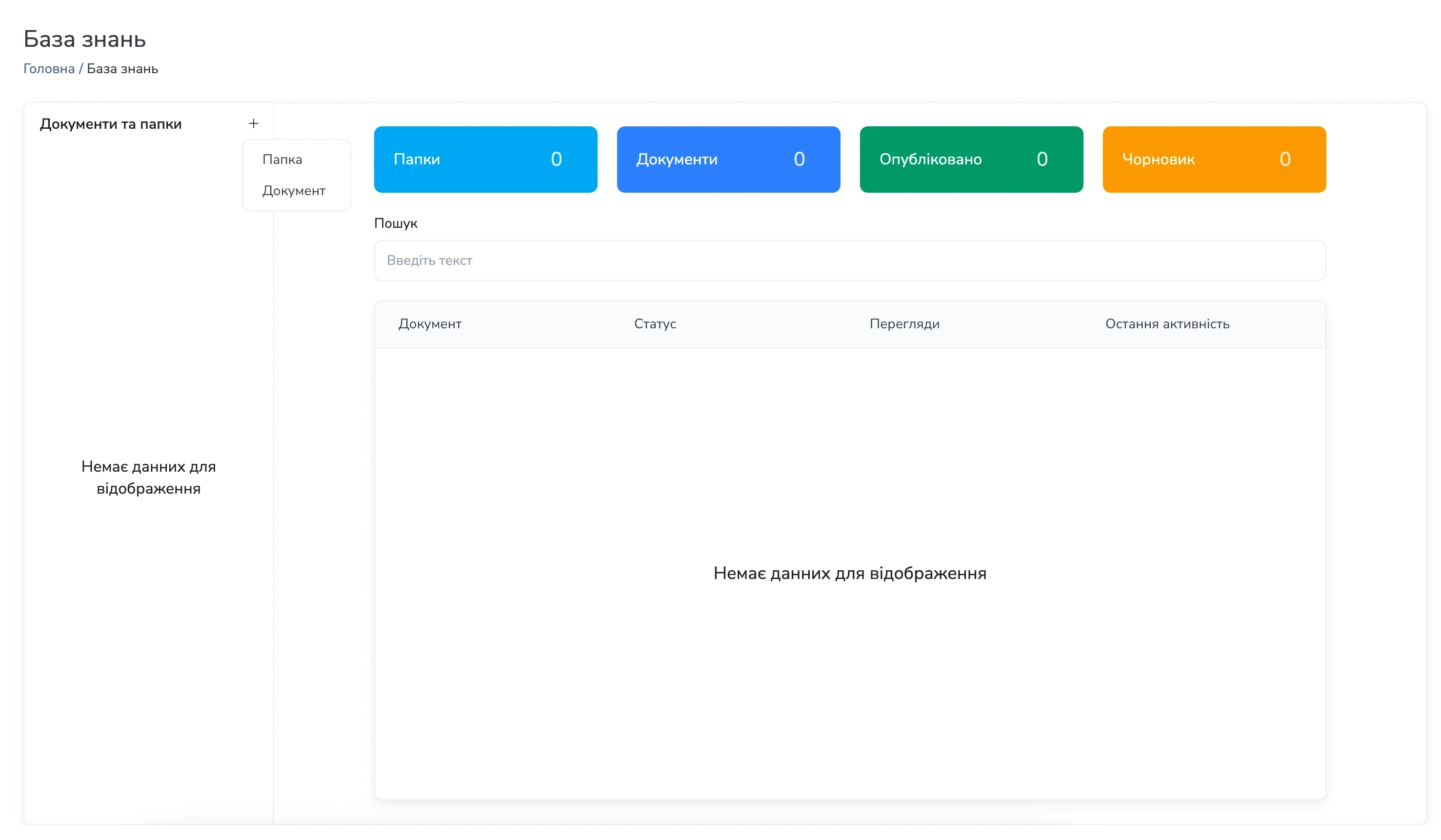 Add element to knowledge base