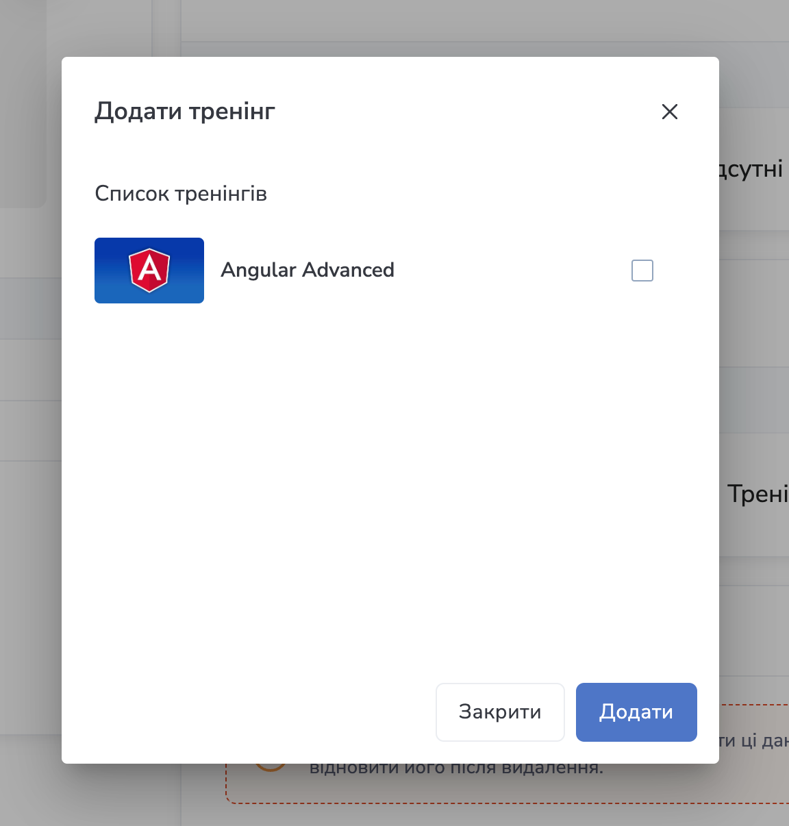 Add trainings section