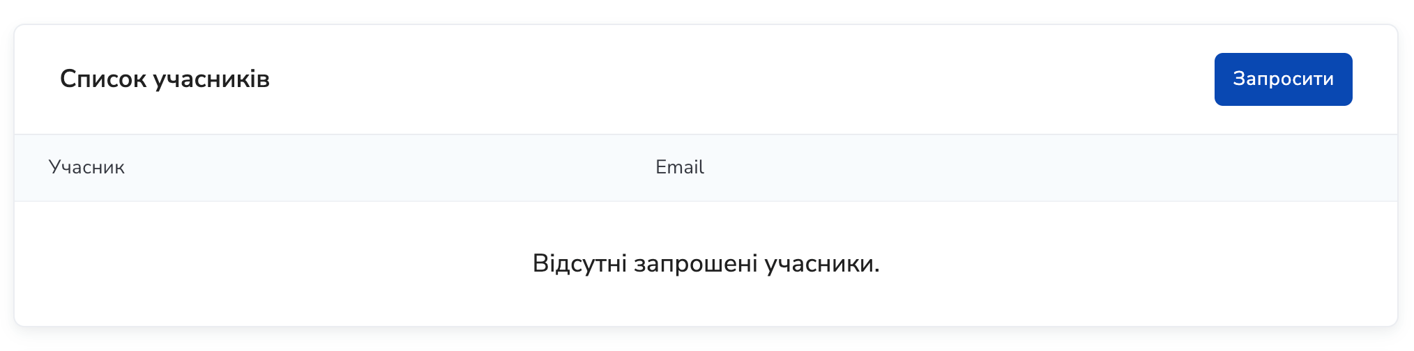 Invite participants section