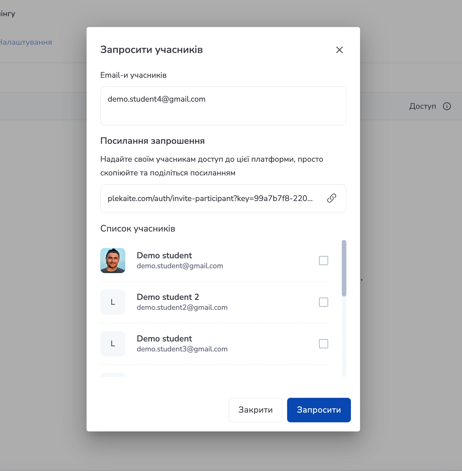 Invite to the training dialog