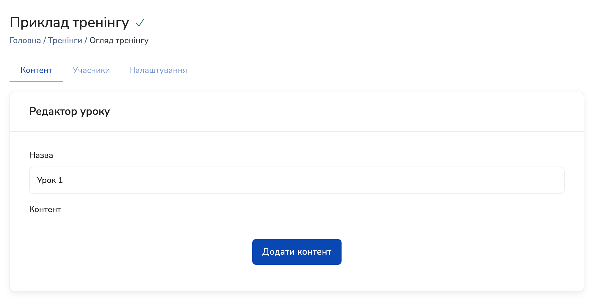 Lesson status select