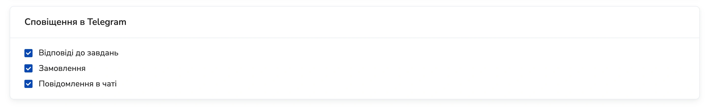 Notification Settings