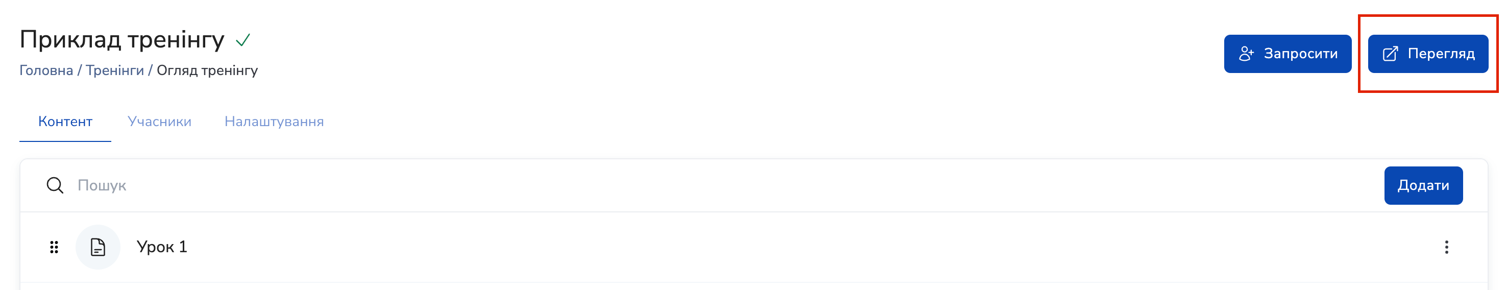 Training preview button